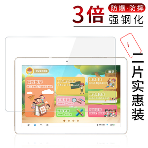 试用于Ozing好记星S3家教机钢化膜平板电脑学习机高清纳米防爆玻璃10.1英寸屏幕保护贴膜