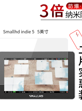适用于Smallhd indie 5纳米防爆膜5英寸高清屏幕防刮防摔防指纹护眼蓝光非钢化保护贴膜