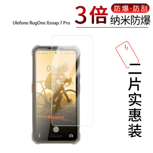 高清防刮蓝光护眼