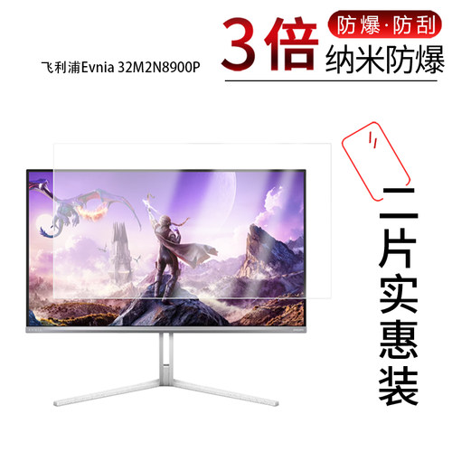 高清防刮蓝光护眼