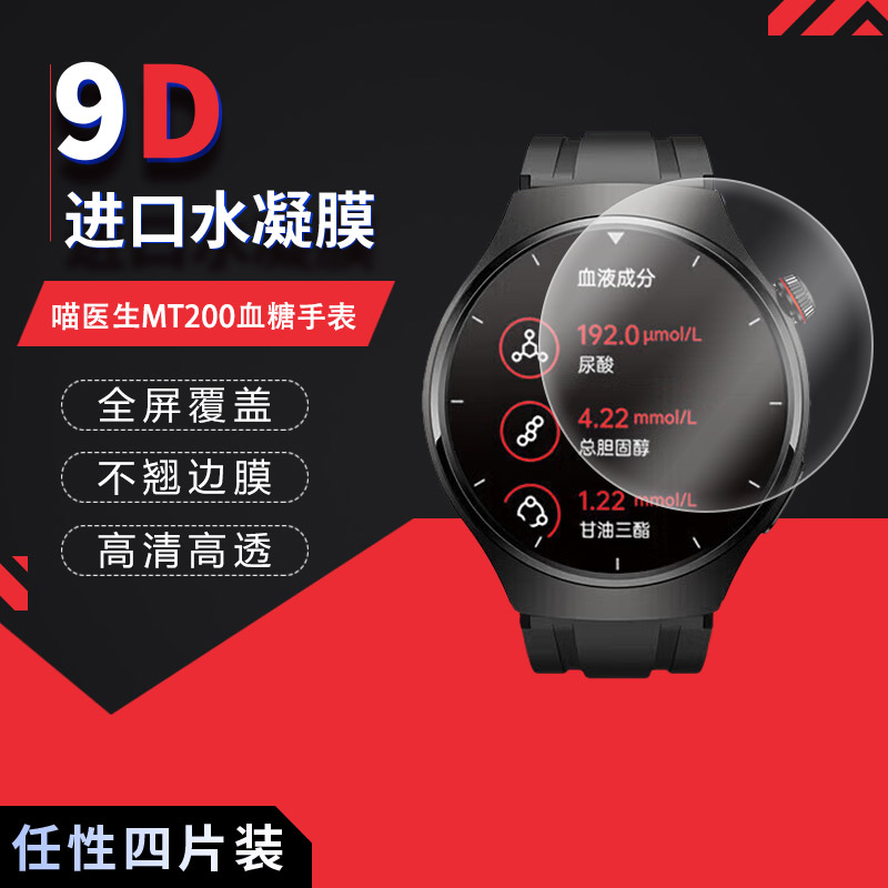 高清防刮蓝光护眼