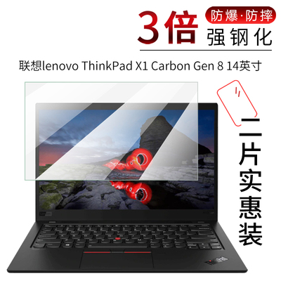 试用于lenovo联想全屏玻璃钢化膜
