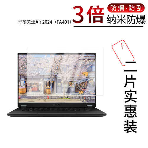 高清防刮蓝光护眼