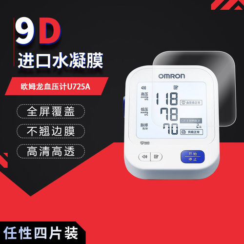 高清防刮蓝光护眼