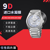 适用于精工KING SEIKO系列SLA091J1全屏水凝膜SLA083J1表盘41mm高清防刮摔防指纹反光蓝光护眼非钢化