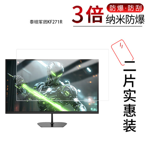 高清防刮蓝光护眼