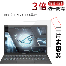 适用于ROG幻X 2023纳米防爆膜13.4英寸笔记本高清屏幕防刮防摔防指纹蓝光护眼非钢化玻璃保护贴膜