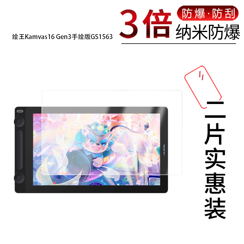 高清防刮蓝光护眼