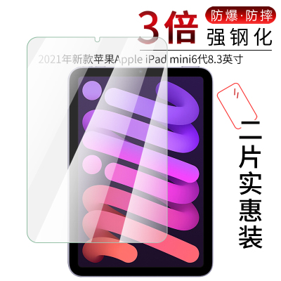 苹果Apple全屏防刮钢化玻璃膜