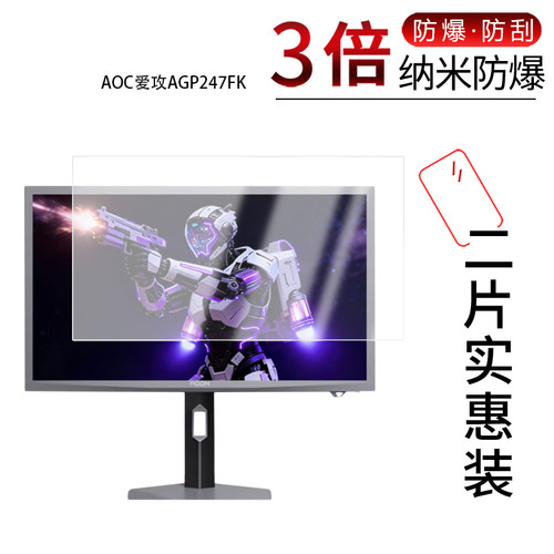 高清防刮蓝光护眼