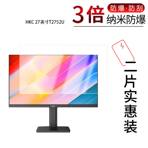 高清防刮蓝光护眼