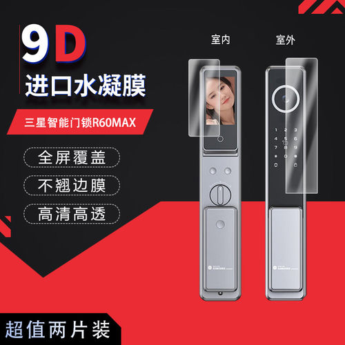 高清防刮蓝光护眼