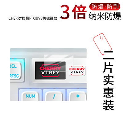 适用于CHERRY樱桃PIXIU98机械键盘纳米防爆膜高清防刮摔防指纹反光蓝光护眼非钢化磨砂防窥贴膜