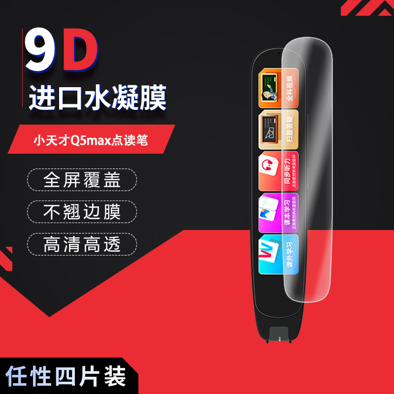 高清防刮蓝光护眼