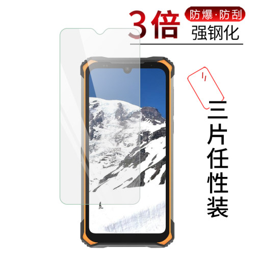 道格钢化玻璃膜防刮手机