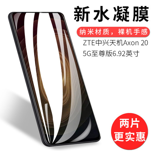 试用于zte中兴天机3d手机贴膜