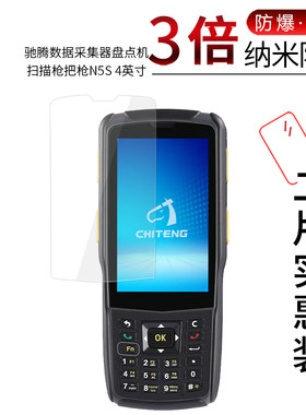 驰腾N5S高清防刮屏幕膜