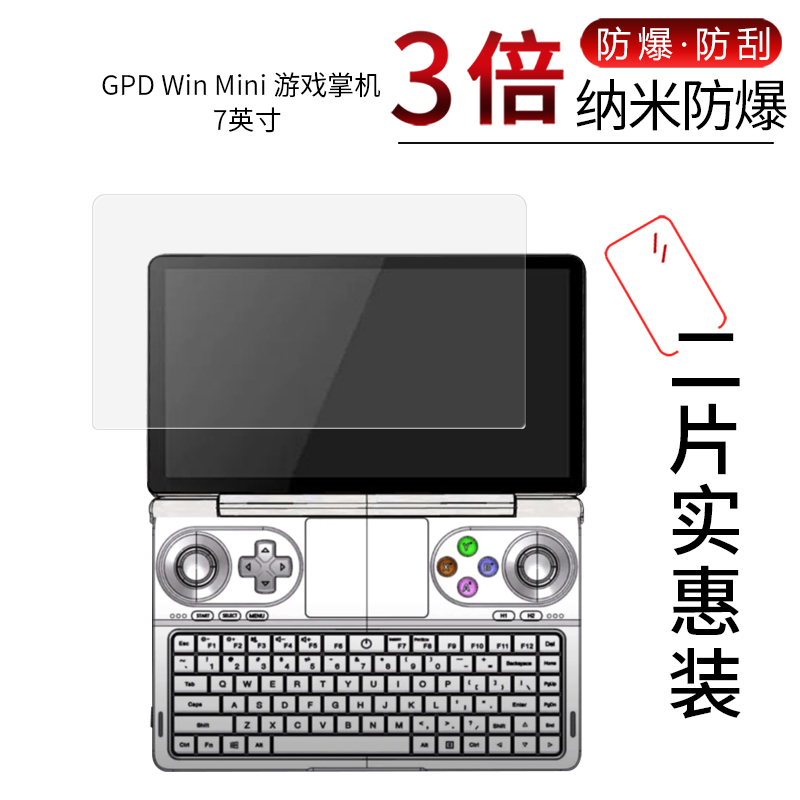 GPD Win Mini 游戏掌机高清