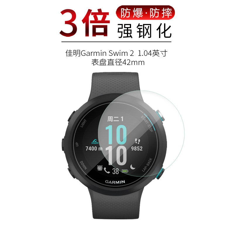 佳明Garmin Swim 2 高清防刮