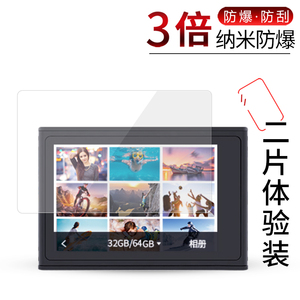 试用于XTU骁途S2运动相机贴膜口袋云台相机全覆盖屏幕保护膜纳米防爆无白边非钢化玻璃膜