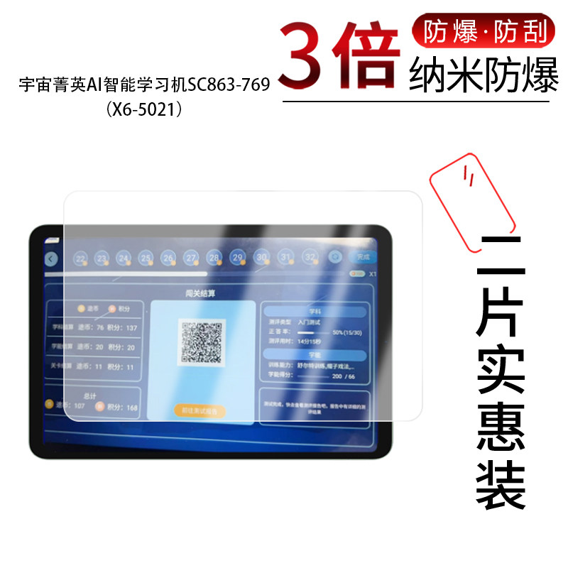 高清防刮蓝光护眼