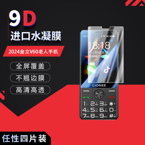 高清防刮蓝光护眼