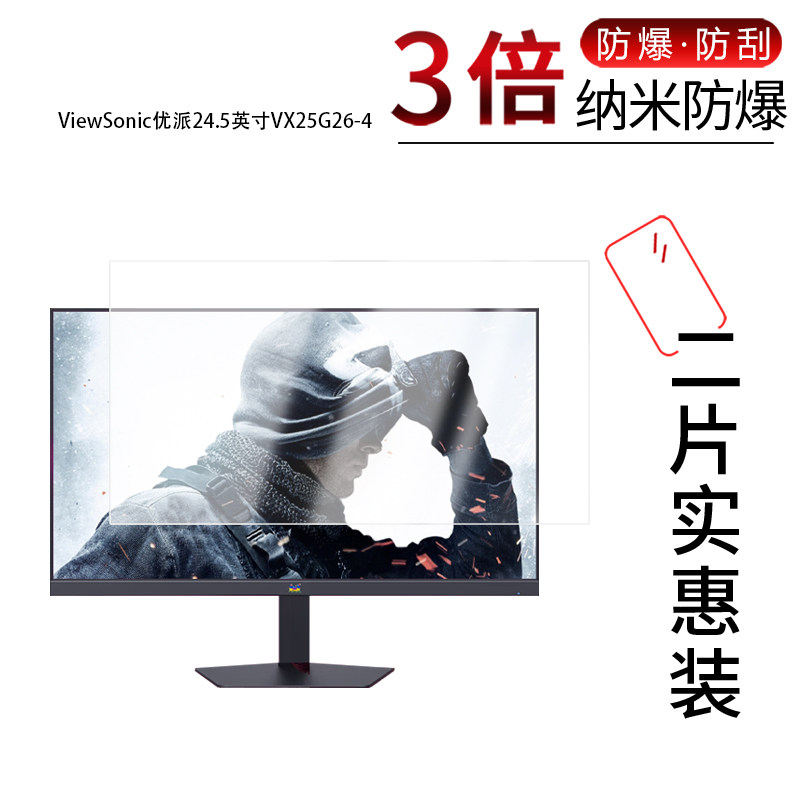 高清防刮蓝光护眼