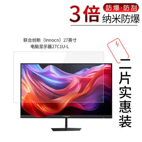 联合创新27英寸27C1U-L  高清