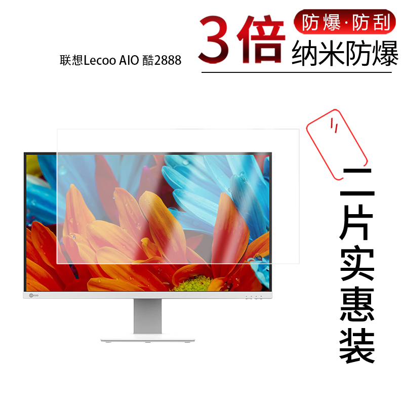 高清防刮蓝光护眼