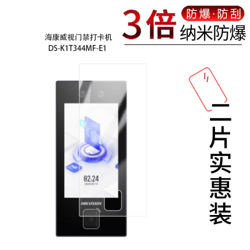 高清防刮蓝光护眼