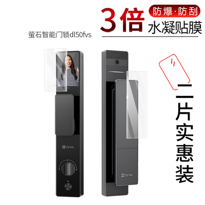 萤石智能门锁dl50fvs高清