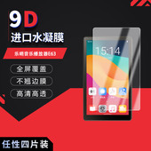 乐哨音乐播放器E63全屏水凝膜E61高清防刮5英寸非钢化磨砂窥护眼