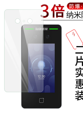 试用于海康威视人脸识别纳米纤维膜DS-K1T341M门禁非钢化防爆软膜全屏高清防刮4.3英寸屏幕保护贴膜