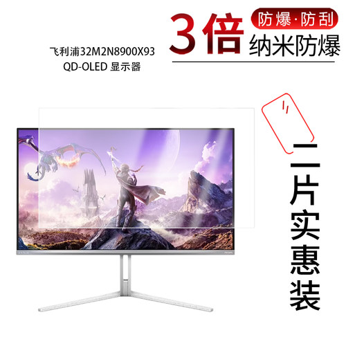 高清防刮蓝光护眼