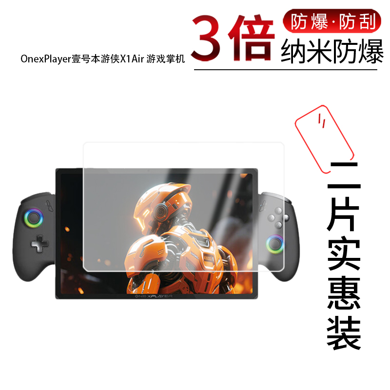 高清防刮蓝光护眼