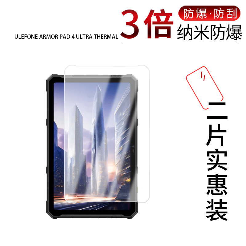 高清防刮蓝光护眼