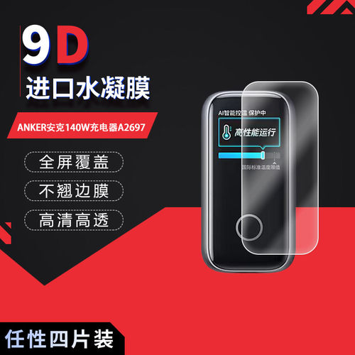 高清防刮蓝光护眼