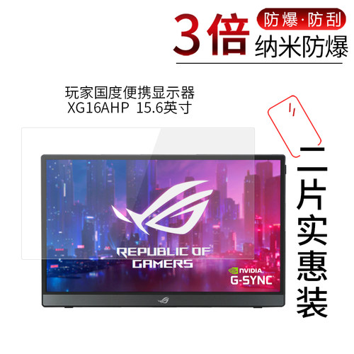玩家国度便携XG16AHP 高清