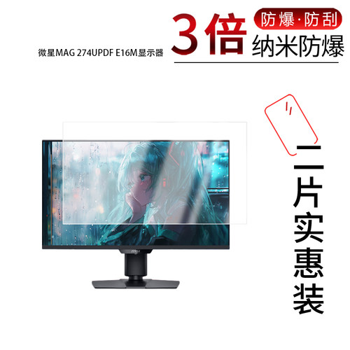 高清防刮蓝光护眼