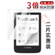 试用于PocketBook Touch Lux5电纸书阅读器纳米纤维膜非钢化防爆软膜全屏防刮6英寸屏幕保护贴膜