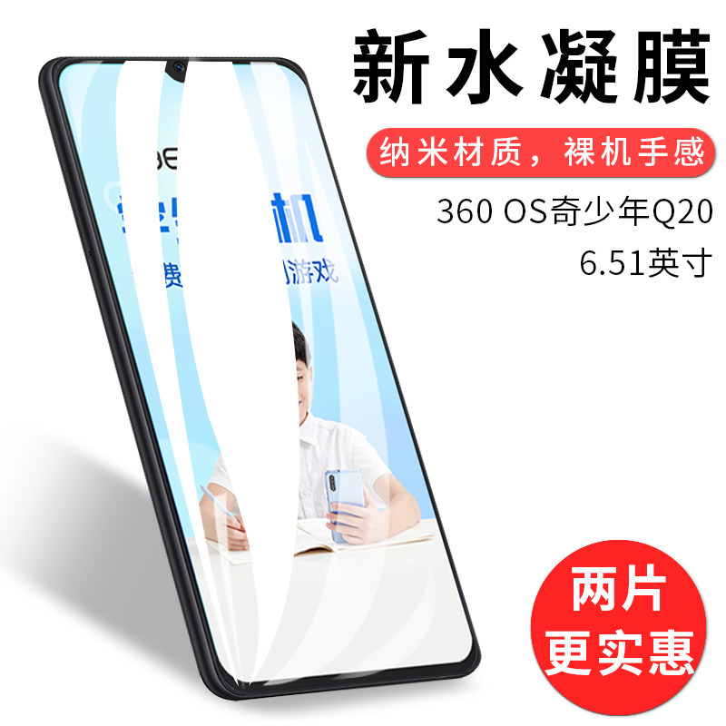 高清防刮屏幕保护贴膜