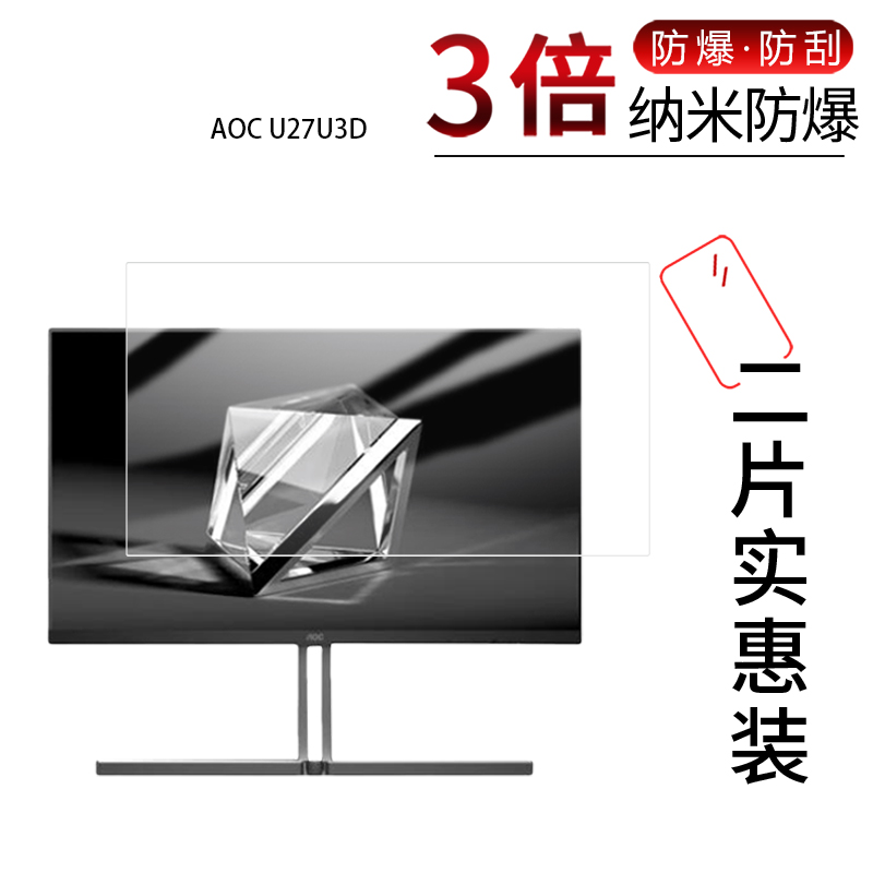 高清防刮蓝光护眼