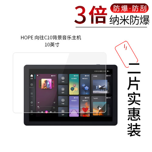 HOPE 向往C10背景音乐 高清