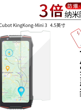 适用于库柏Cubot KingKong-Mini 3纳米防爆膜4.5英寸高清屏幕防刮防摔防指纹护眼非钢化玻璃保护贴膜