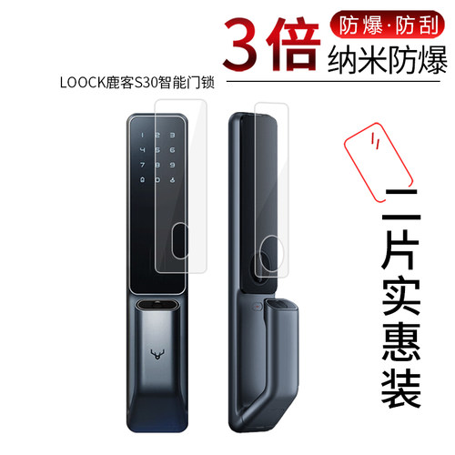 LOOCK鹿客S30智能门锁高清