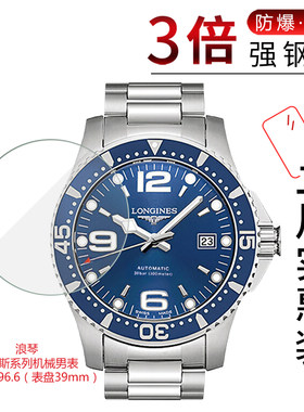 试用于浪琴瑞士男手表钢化膜康卡斯L3.641.4.96.6高清防爆防刮L3.840.4.56.6全覆盖L3.642.4.96.6屏幕保护膜