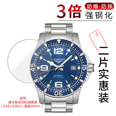 试用于浪琴瑞士男手表钢化膜康卡斯L3.641.4.96.6高清防爆防刮L3.840.4.56.6全覆盖L3.642.4.96.6屏幕保护膜
