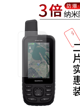 试用于佳明MAP669S贴膜GPS面积采集测量测绘仪屏幕保护膜全覆盖导航定位仪高清防爆防刮护眼3寸非钢化玻璃膜