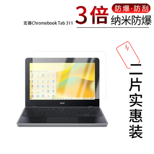适用于宏碁Chromebook Tab 311纳米防爆膜10.95寸Spin 511高清Spin 512 (R857T)非钢化磨砂