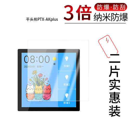 高清防刮蓝光护眼